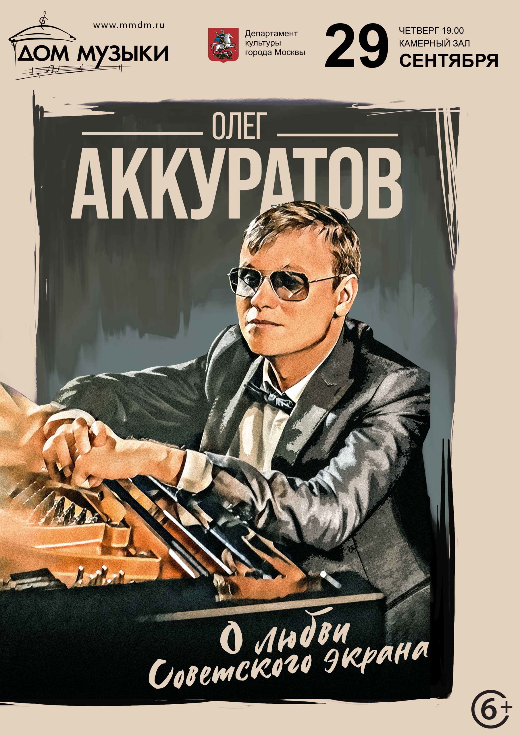 akkuratov