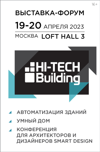 HI-TECH Building выставка