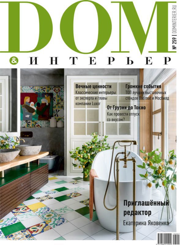 Обложка: Архив №259