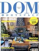 Обложка: Архив №3