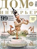 Обложка: Архив №6