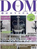 Обложка: Архив №5