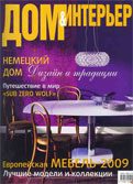Обложка: Архив №1